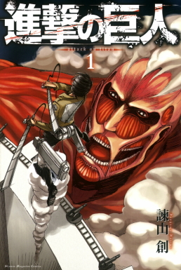 Attack on Titan 1 attack on titan featured 4